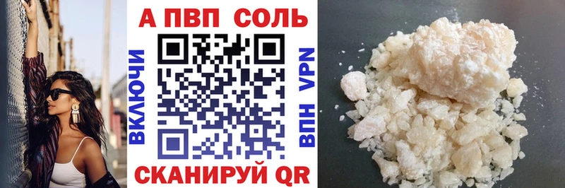 A PVP Соль  цены   Талдом 