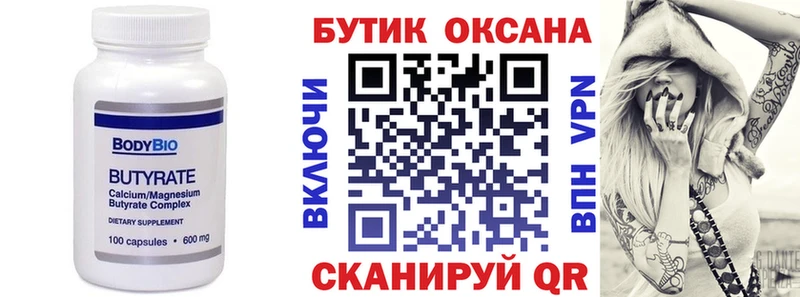 наркотики  Талдом  Бутират бутандиол 